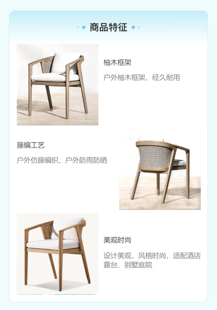 庭院户外家具