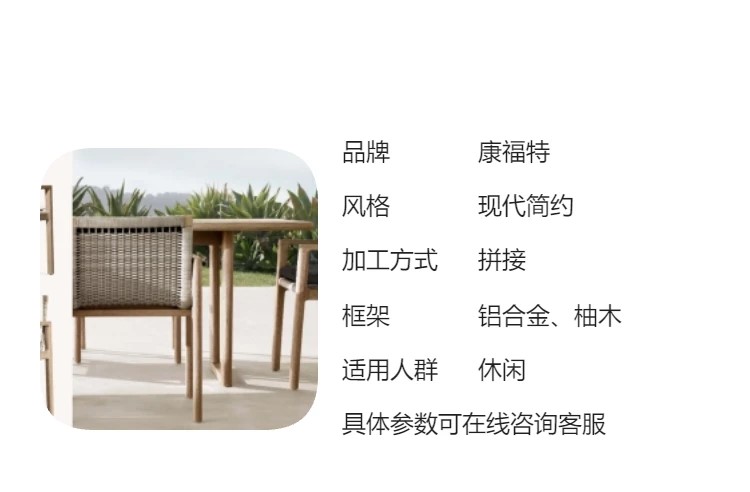 户外桌椅