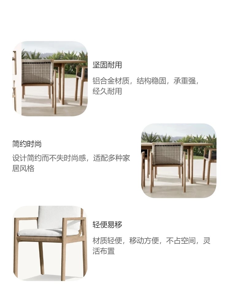庭院户外家具