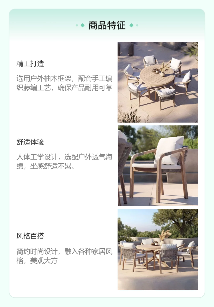 藤编户外家具