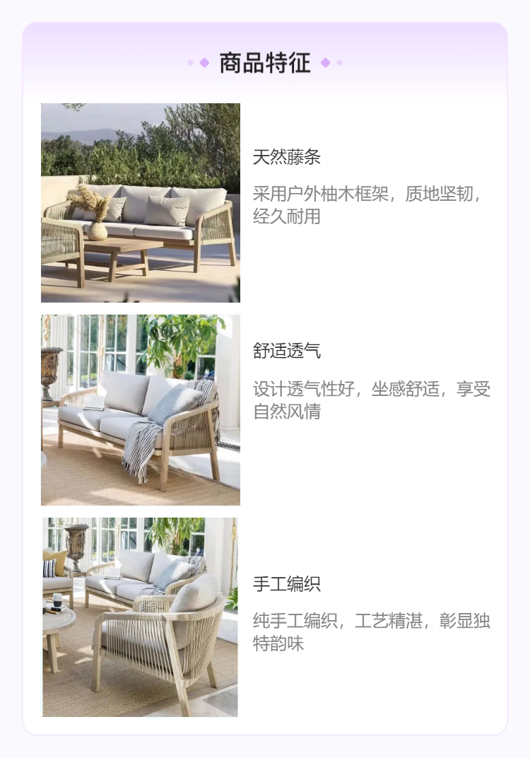 庭院户外家具