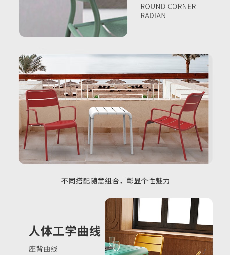户外桌椅