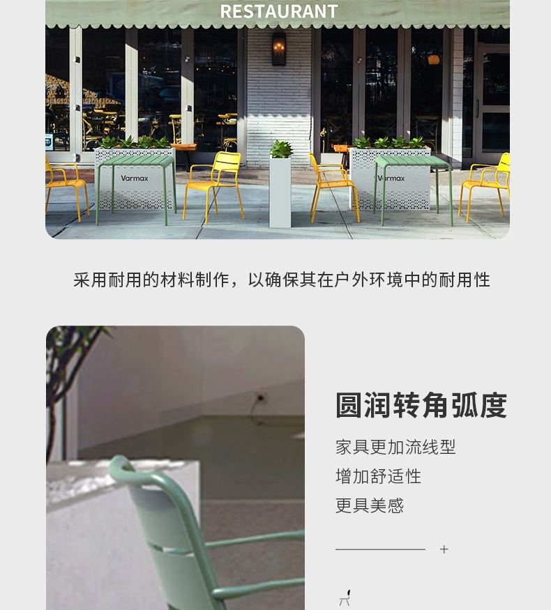 户外桌椅