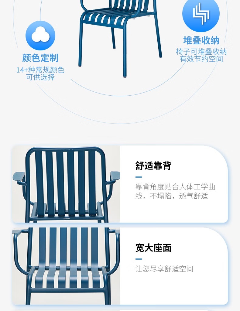 户外桌椅