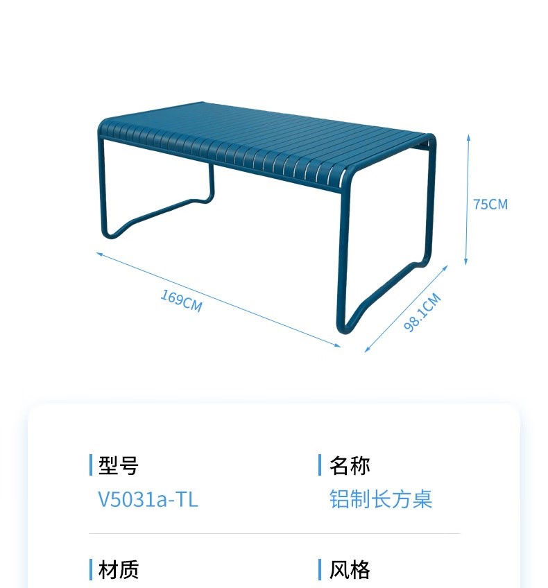庭院户外家具
