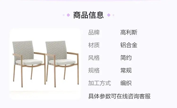 休闲户外家具