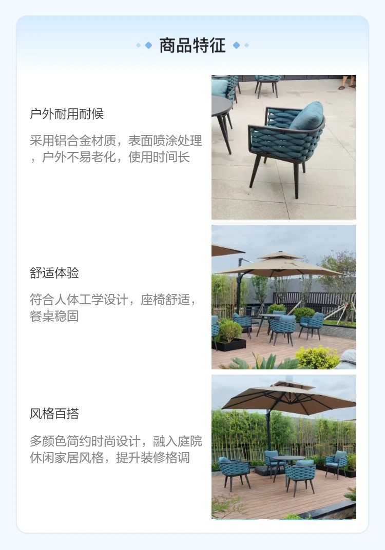 休闲户外家具