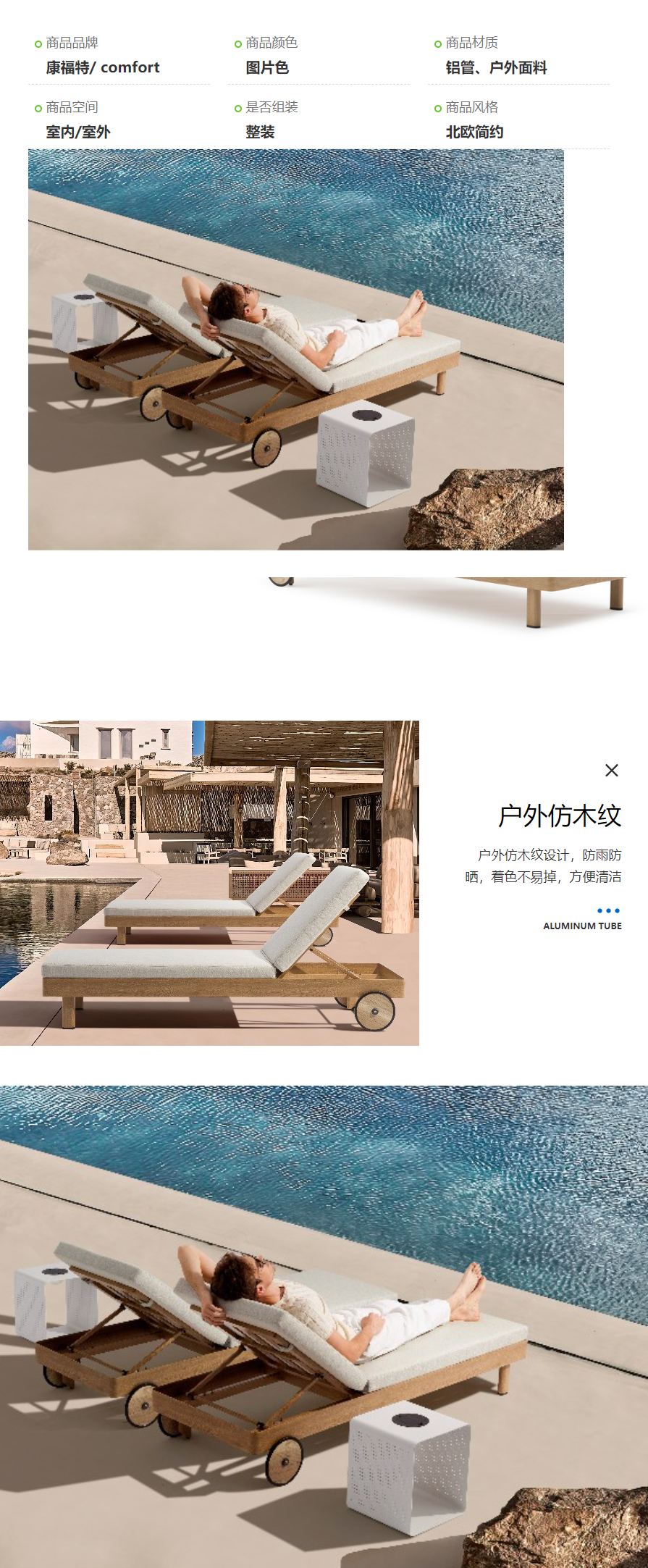 户外家具躺椅