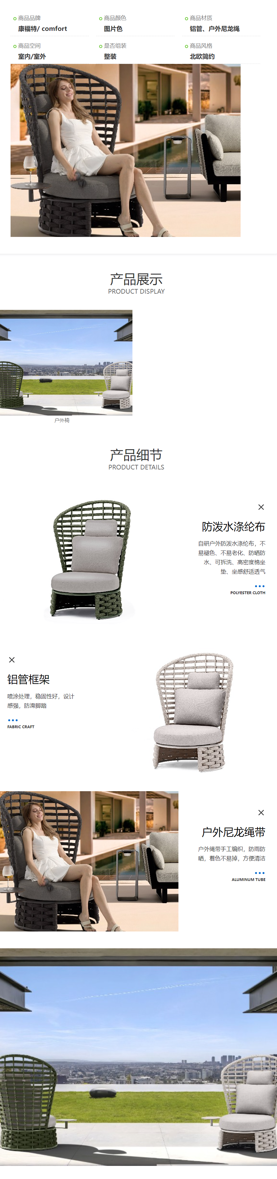 休闲户外家具