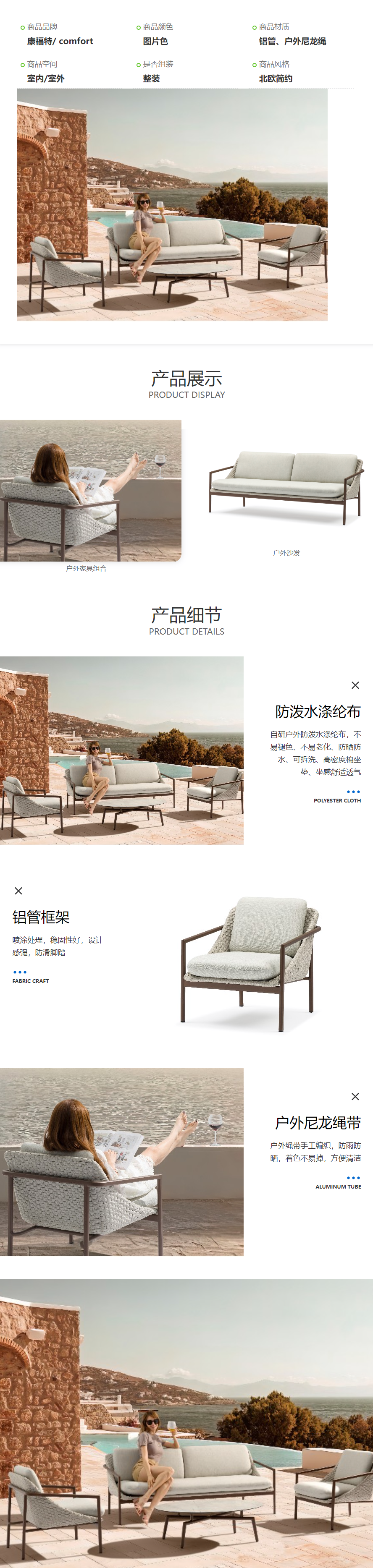 休闲户外家具