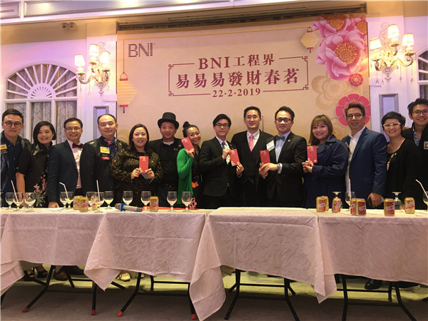 康福特户外家具参加BNI香港工程界新春年会