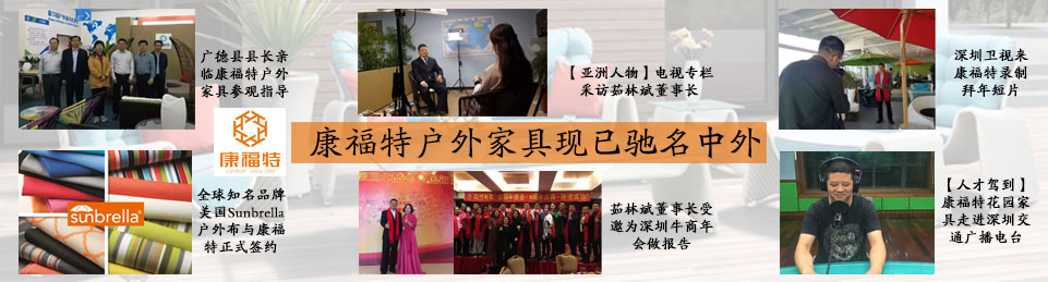 康福特新闻 康福特新闻