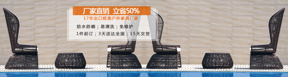 户外休闲椅页 户外休闲椅页
