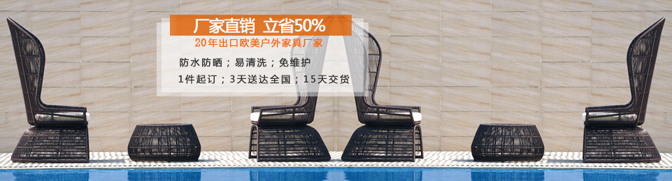 户外休闲椅页 户外休闲椅页