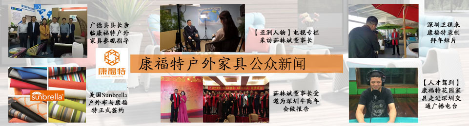 康福特新闻 康福特新闻