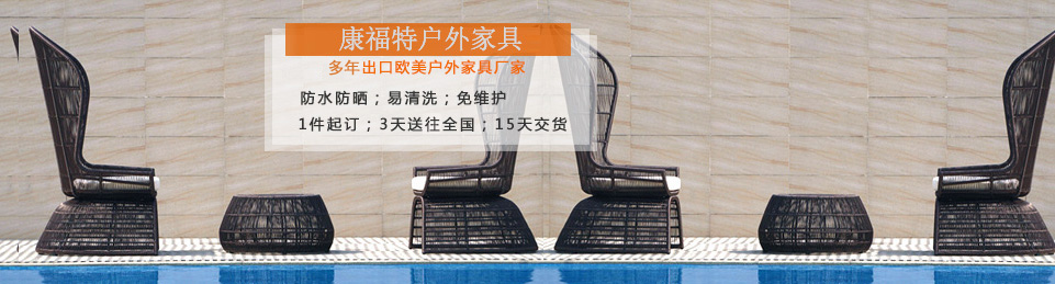 户外休闲椅页 户外休闲椅页