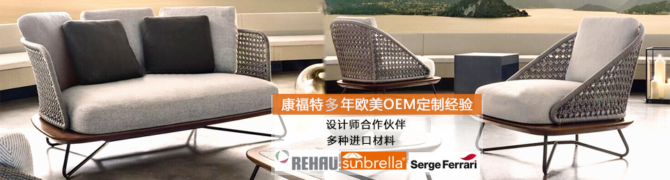 户外家具批发定制 户外家具批发定制