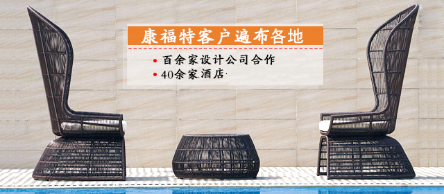 康福特：79家设计师行常年合作