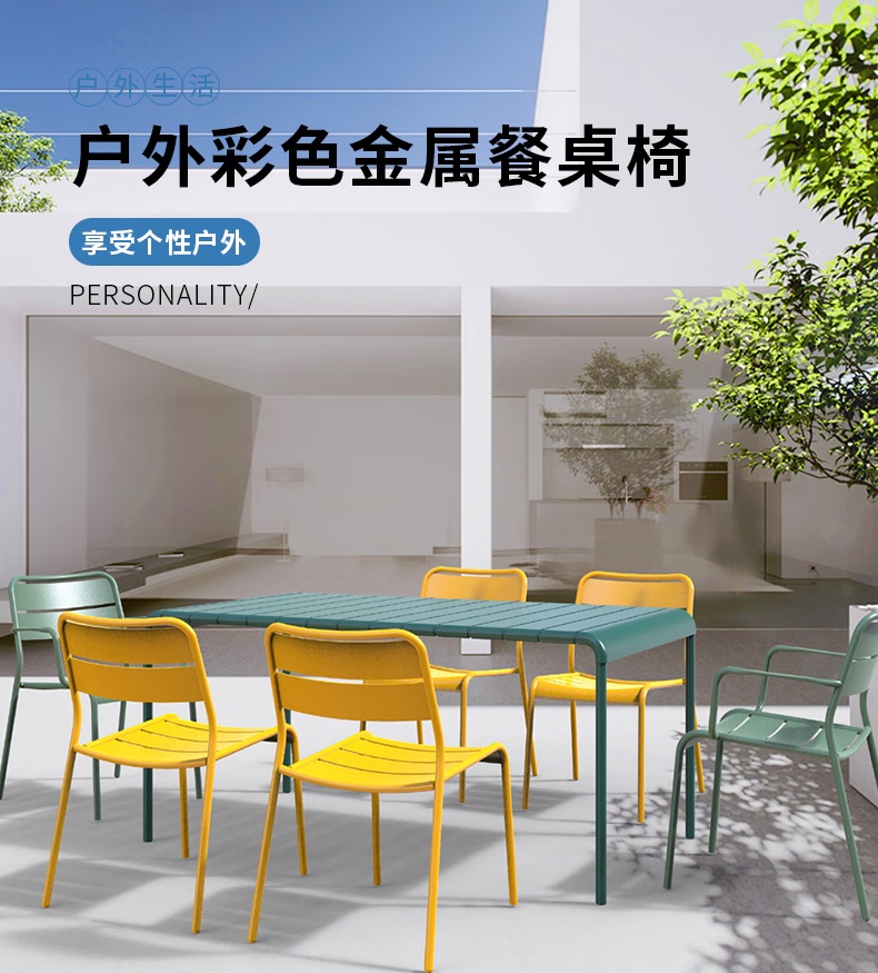 简约休闲铝合金户外桌椅